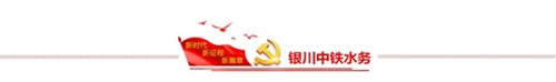 【辉煌七十载 奋进新时代】银川中铁水务劳模风采