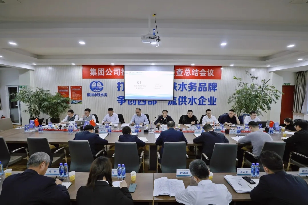 谢宝琎带队到银川中铁水务开展综合业务工作大检查