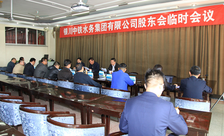 JN江南·（中国）体育官方网站召开股东会临时会议