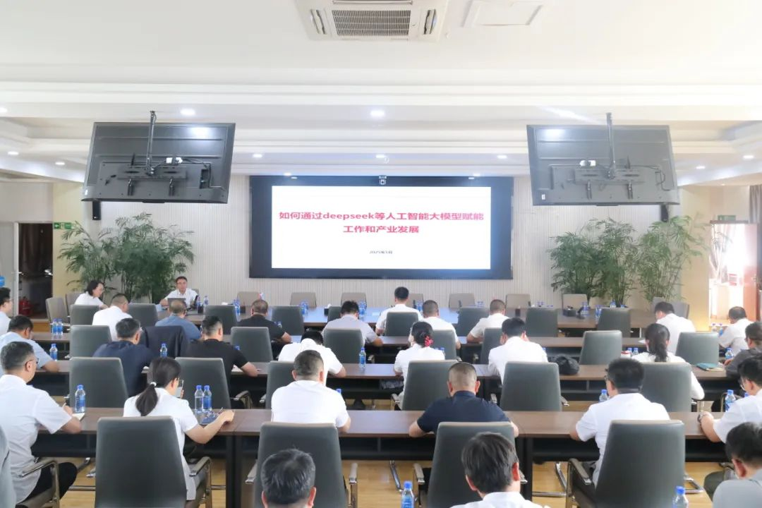 银川中铁水务举办AI技术专题讲座，共探“人工智能+Deepseek”产业融合新趋势